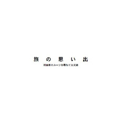 フォトブック 扉