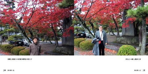 フォトブック 30ページ目