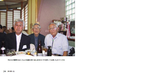 フォトブック 34ページ目