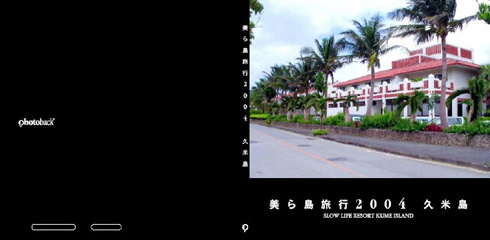 フォトブック ジャケット