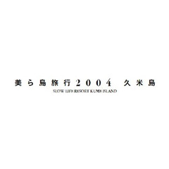 フォトブック 扉