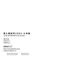 フォトブック ジャケット裏