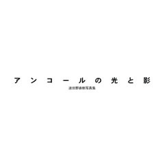 フォトブック 扉