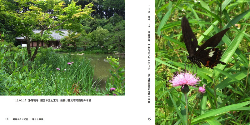フォトブック 14ページ目