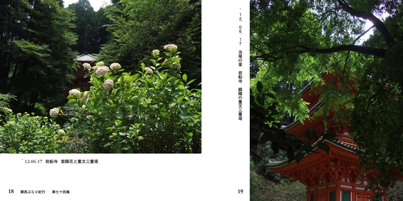 フォトブック 18ページ目