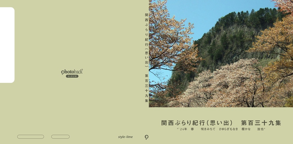 フォトブック ジャケット