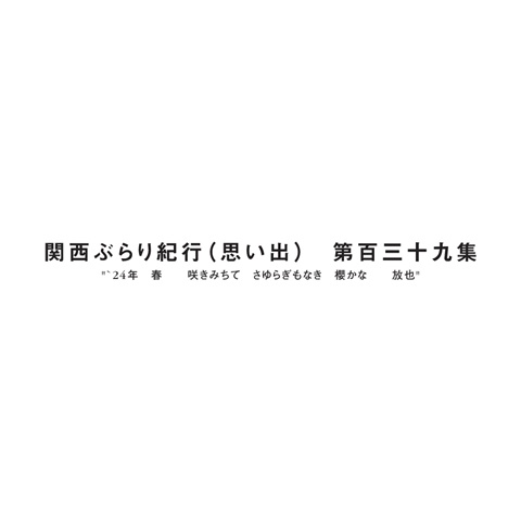 フォトブック 扉