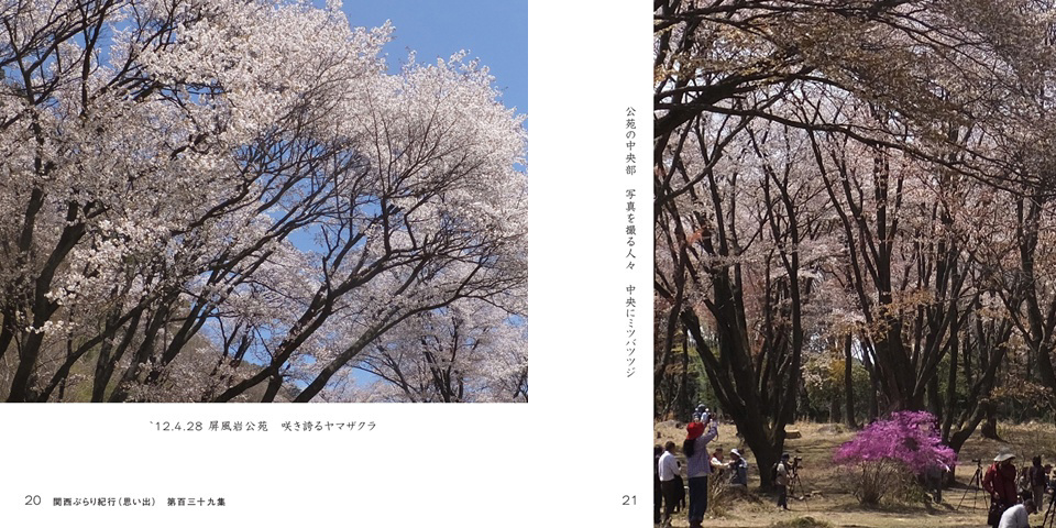 フォトブック 20ページ目