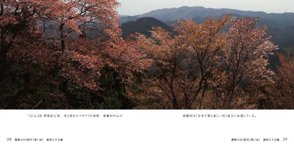 フォトブック 28ページ目