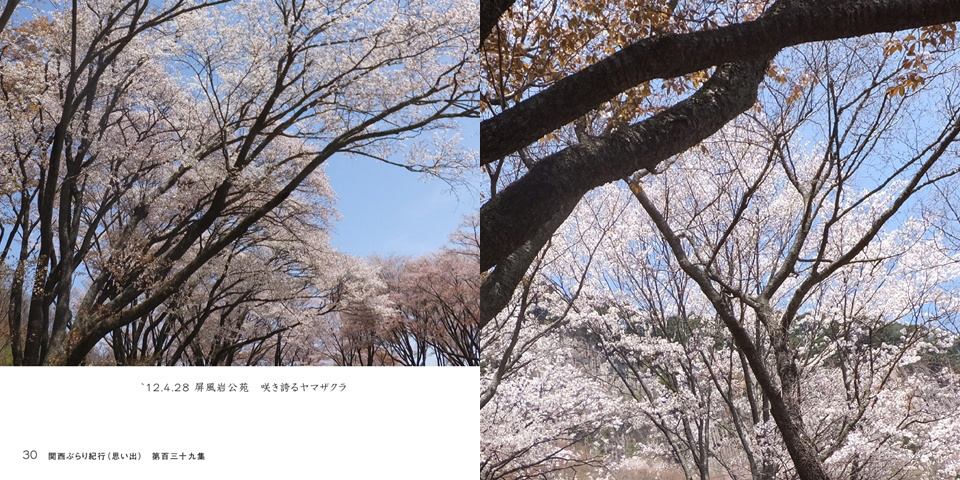 フォトブック 30ページ目