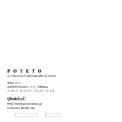 フォトブック ジャケット裏