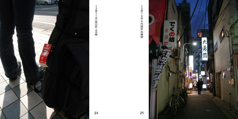 フォトブック 24ページ目