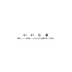 フォトブック 扉
