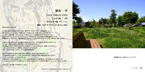 フォトブック 22ページ目