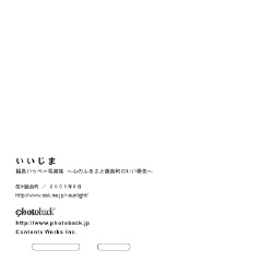 フォトブック ジャケット裏