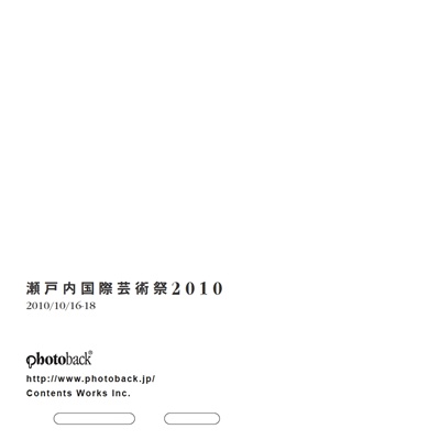 フォトブック ジャケット裏