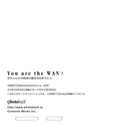 フォトブック ジャケット裏