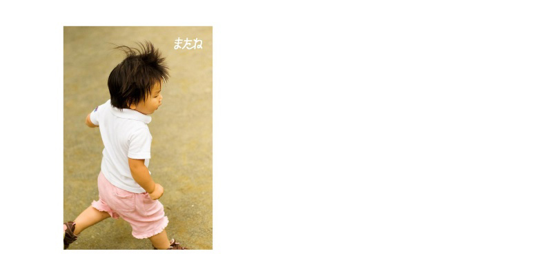 フォトブック 34ページ目