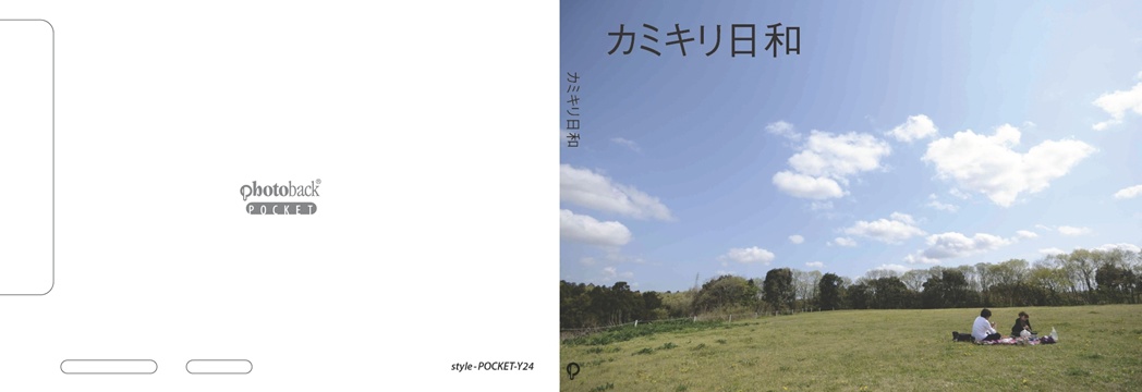 フォトブック ジャケット