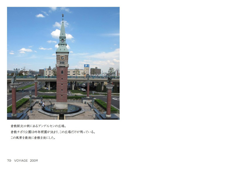 フォトブック 70ページ目