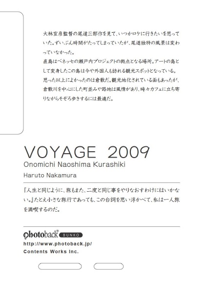 フォトブック ジャケット裏