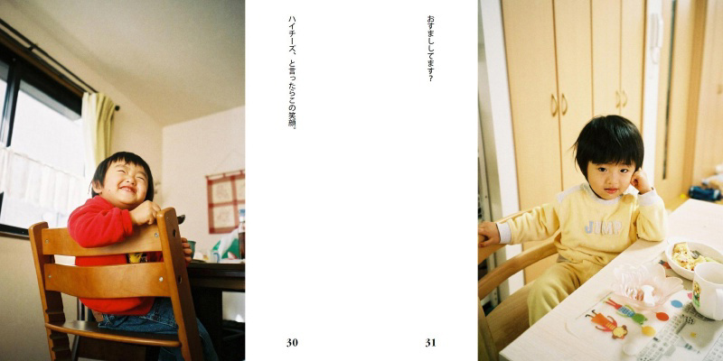 フォトブック 30ページ目