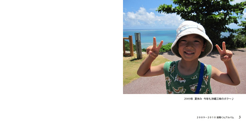 フォトブック 2ページ目