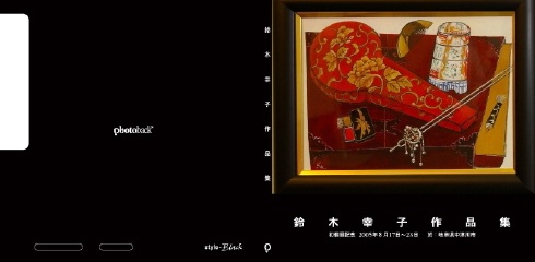 フォトブック ジャケット