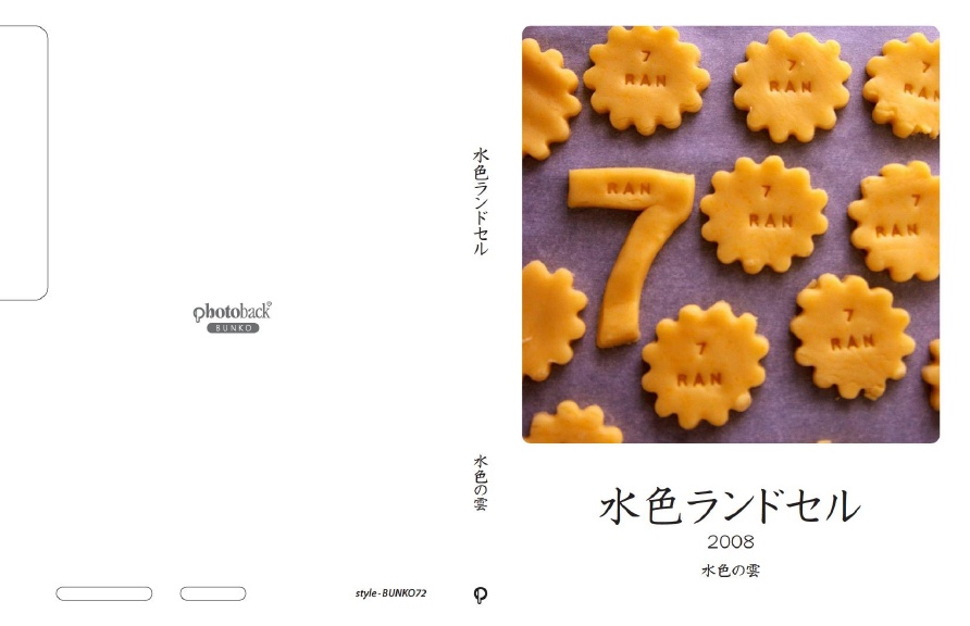 フォトブック ジャケット