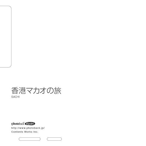フォトブック ジャケット裏
