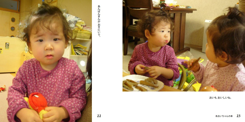 フォトブック 22ページ目
