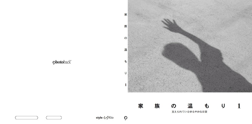 フォトブック ジャケット