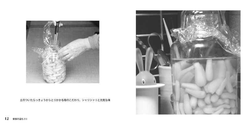 フォトブック 12ページ目