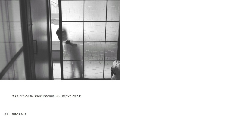 フォトブック 34ページ目