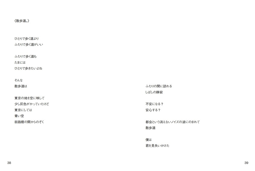 フォトブック 38ページ目