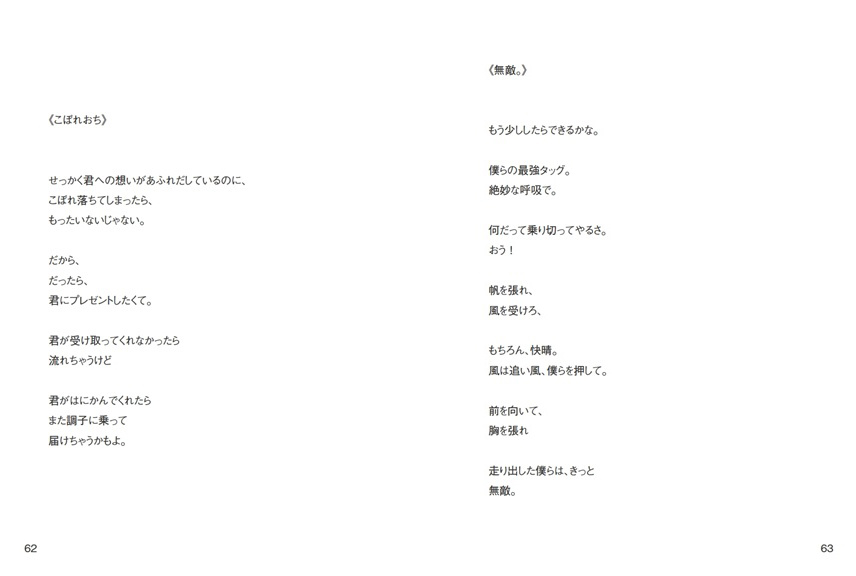 フォトブック 62ページ目