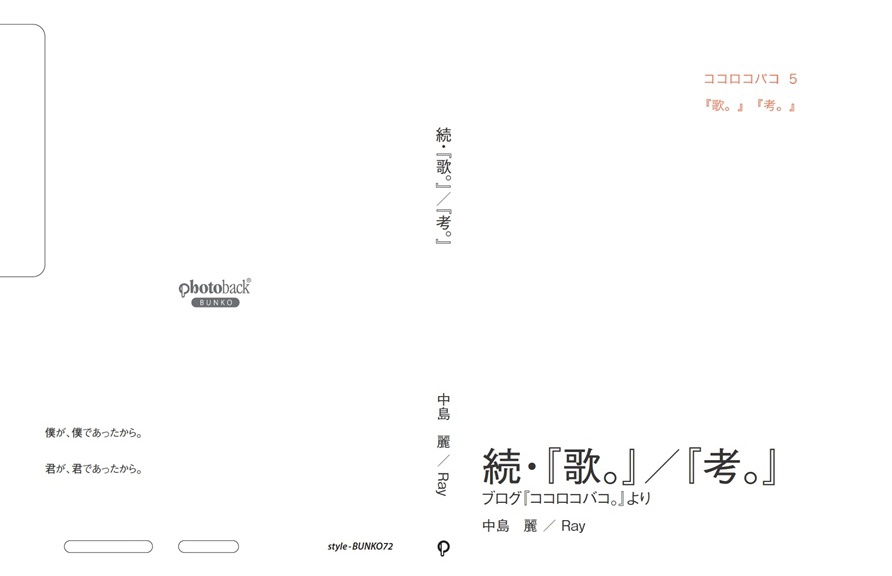 フォトブック ジャケット