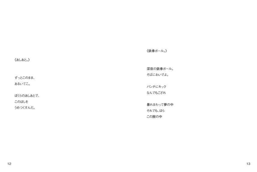 フォトブック 12ページ目