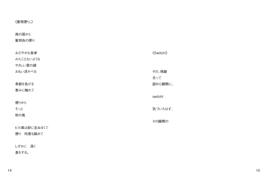フォトブック 14ページ目