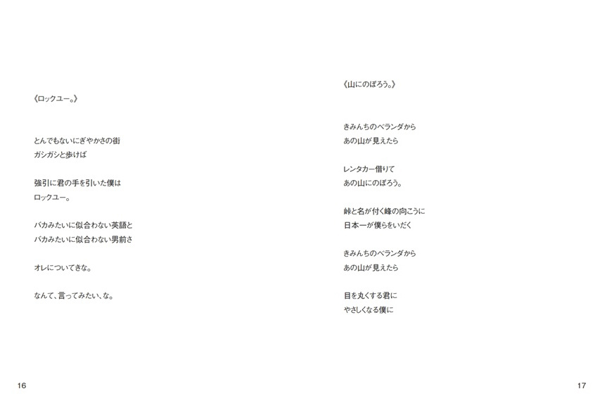 フォトブック 16ページ目