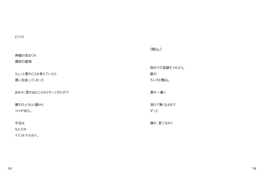 フォトブック 18ページ目