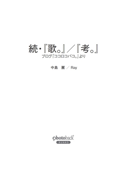 フォトブック 扉