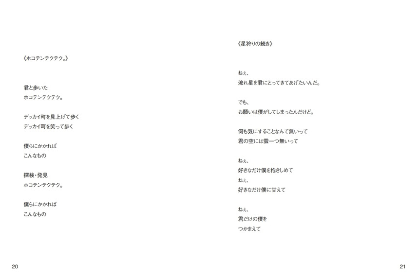 フォトブック 20ページ目