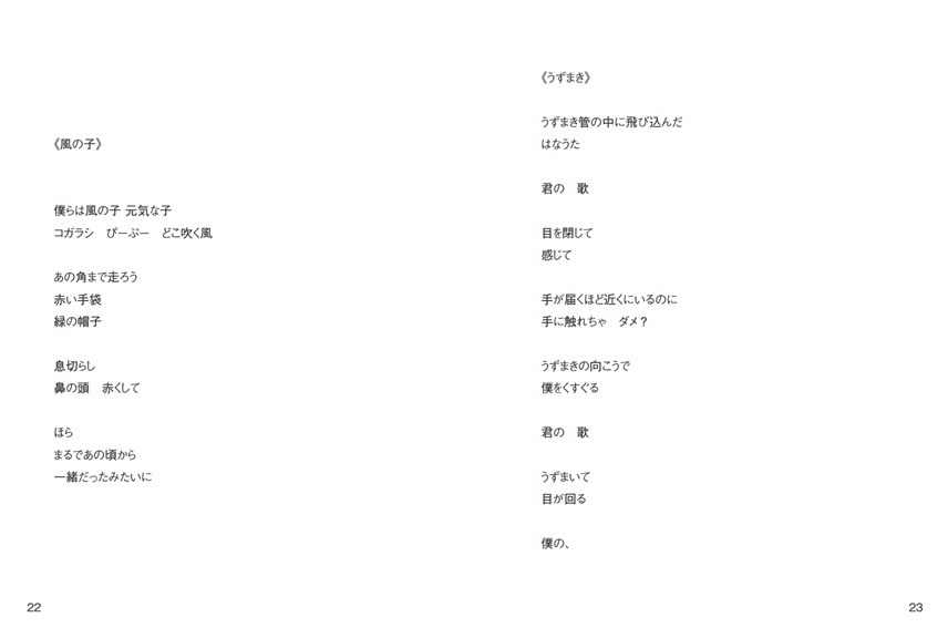 フォトブック 22ページ目