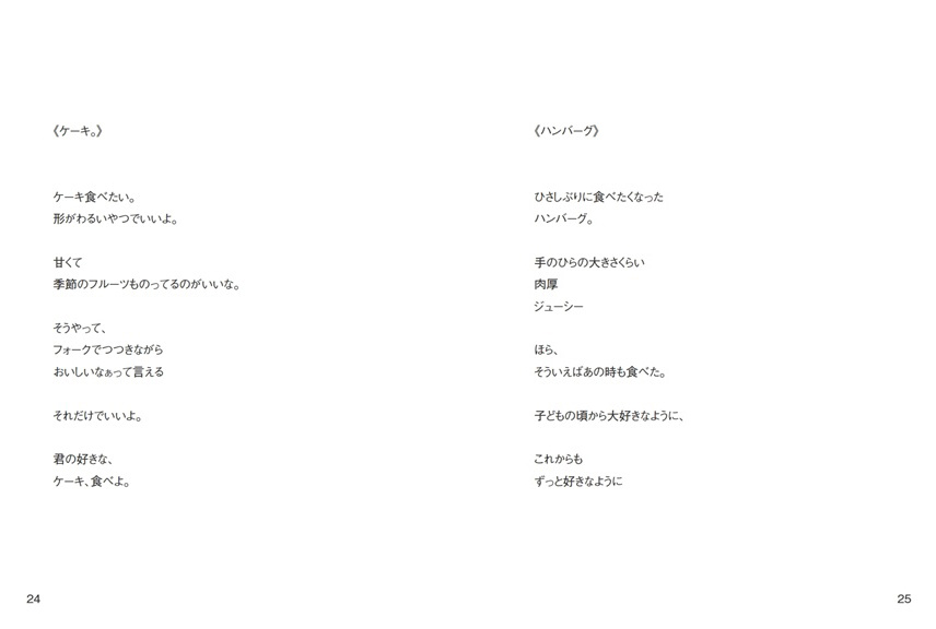 フォトブック 24ページ目