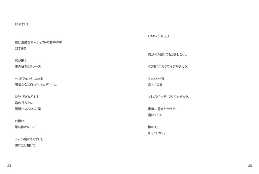 フォトブック 28ページ目