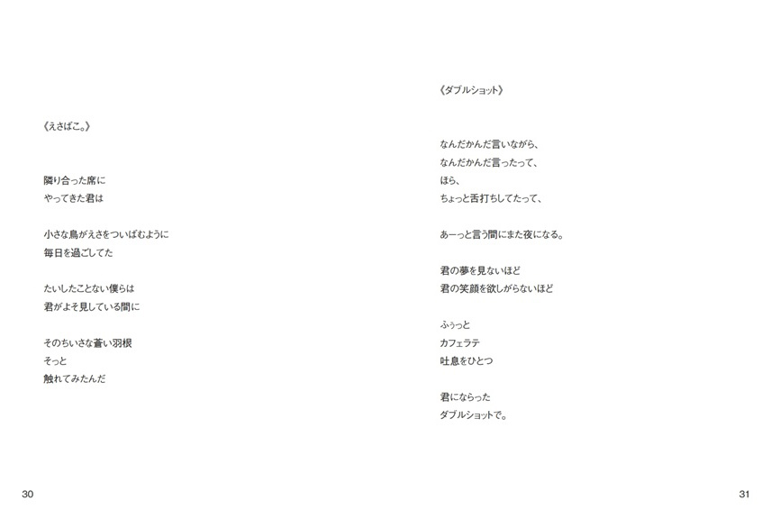 フォトブック 30ページ目