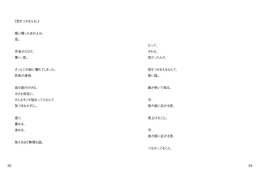 フォトブック 32ページ目