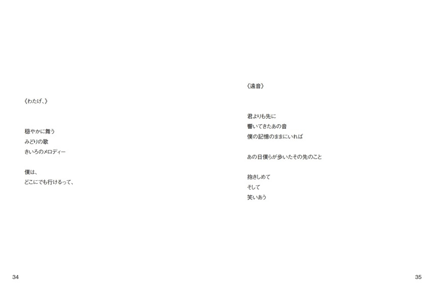 フォトブック 34ページ目