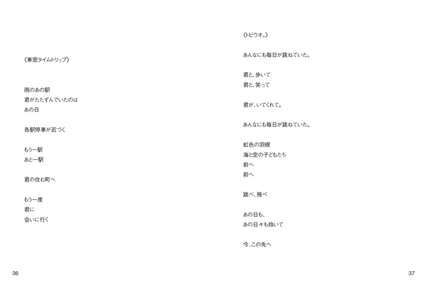 フォトブック 36ページ目